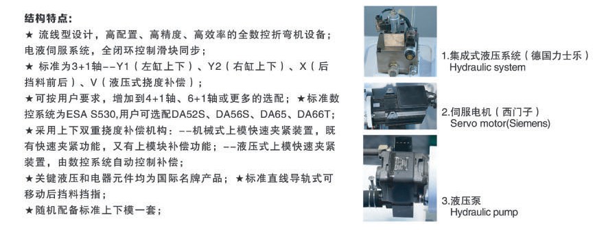 WE67K電液伺服數(shù)控液壓折彎機(jī).JPG